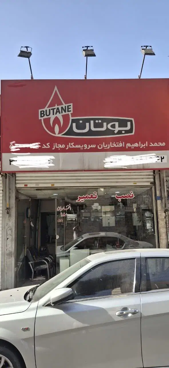 فروش مغازه در خیابان امام حسن خیابان سعدی شرقی
