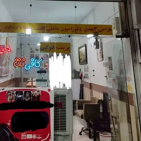 مغازه حاشیه خیابان شهید دایی
