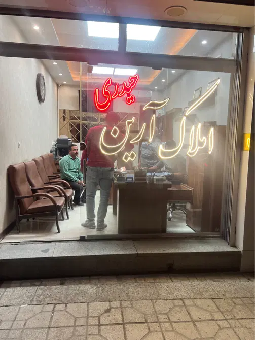 ۶۵ متری سهرک مدنی