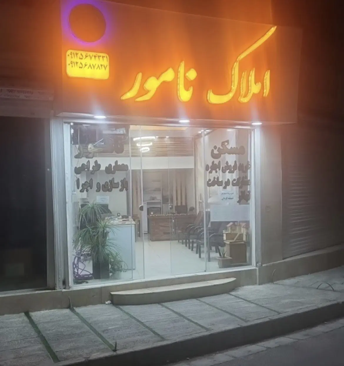 اجاره فریبا منظریه ارم پیک