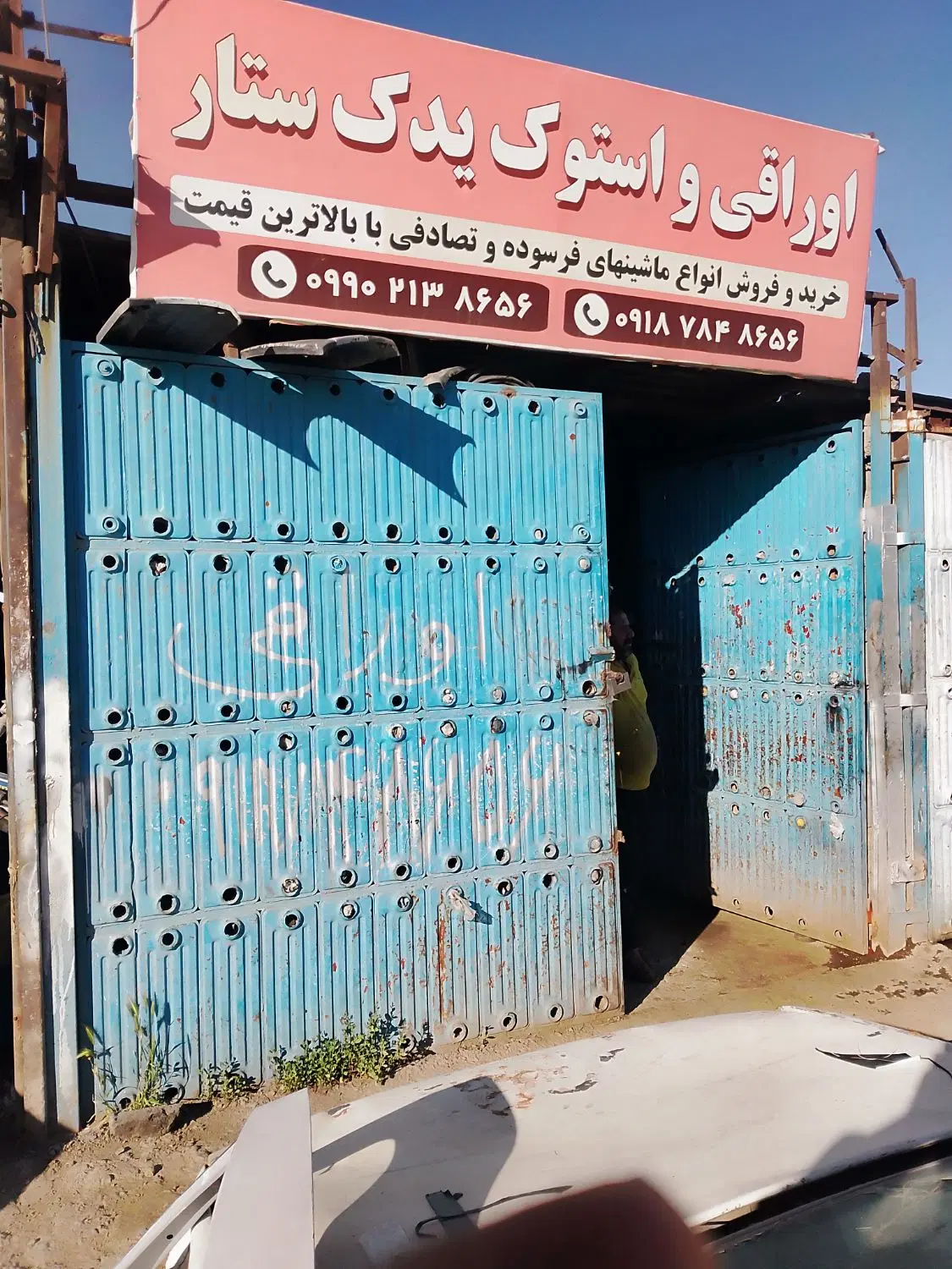 مغازه نایسر