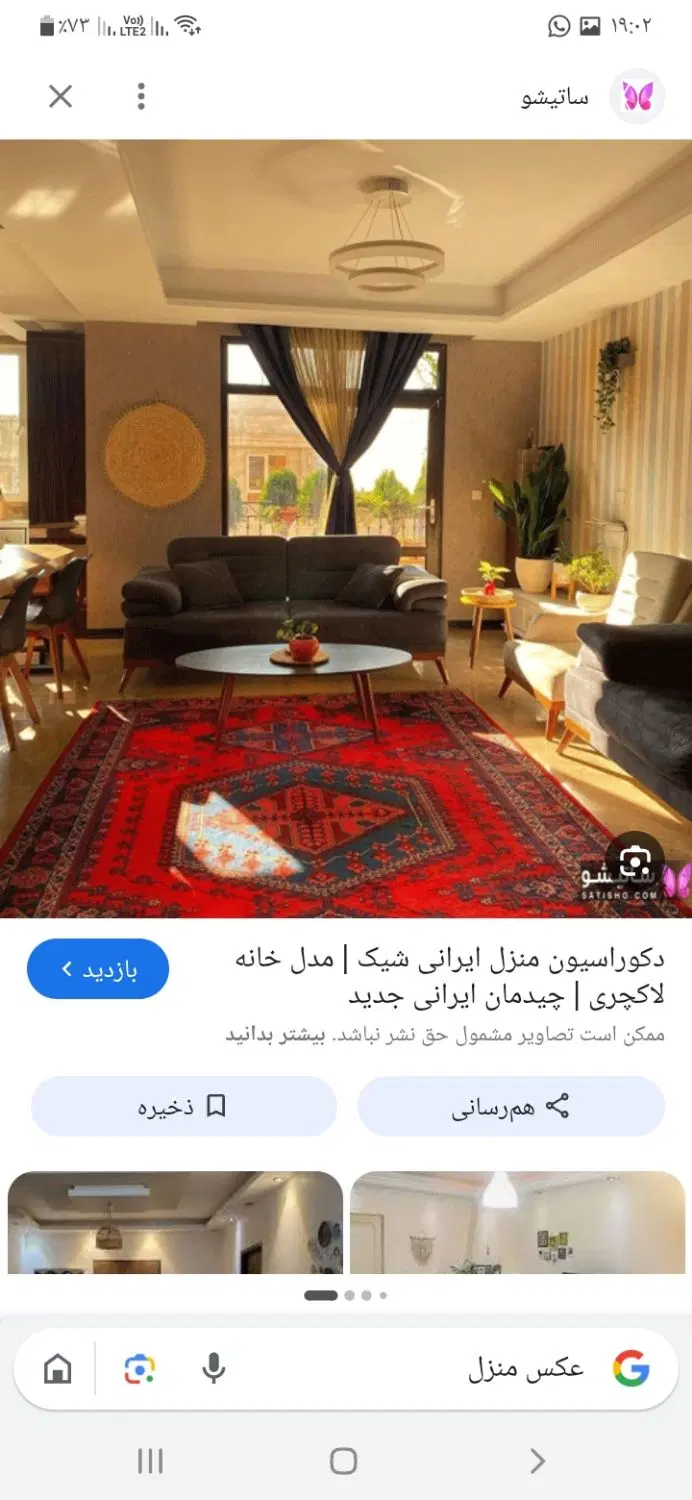 اجاره زیر زمین مستقل