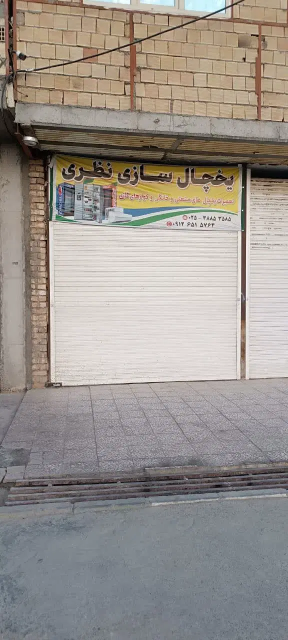 اجاره مغازه