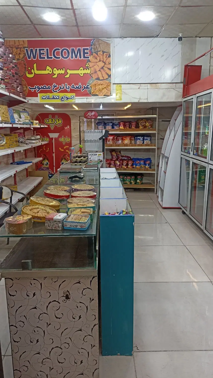 مغازه بین راهی سوهانی واگذاری