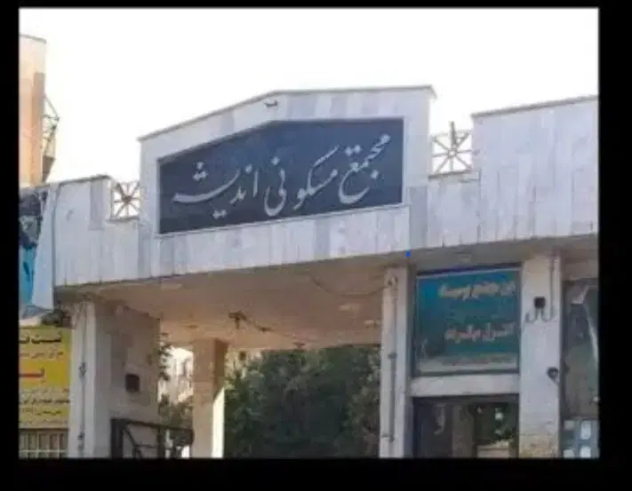 احاره آپارتمان