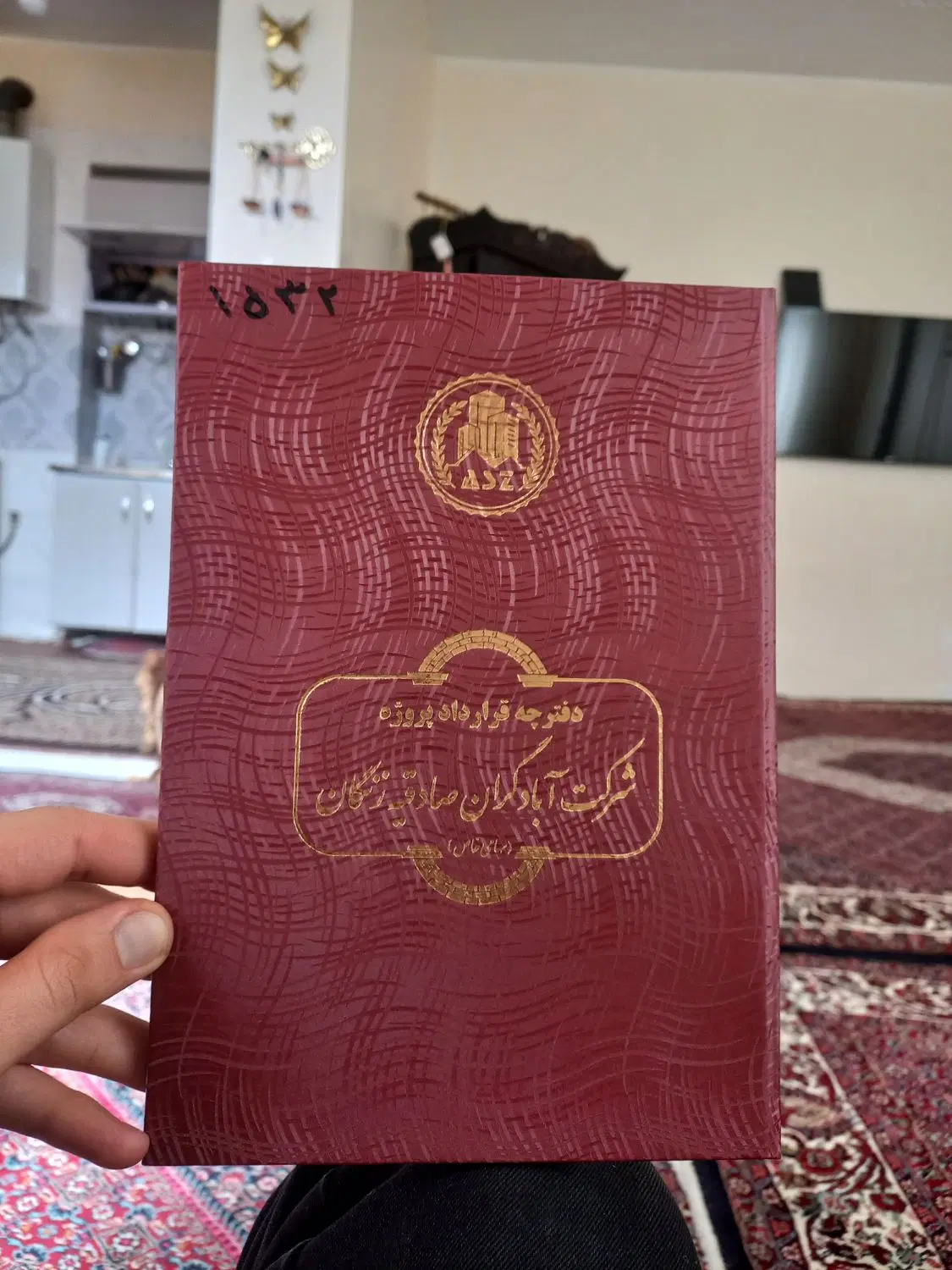 فیش صادقیه زنگان
