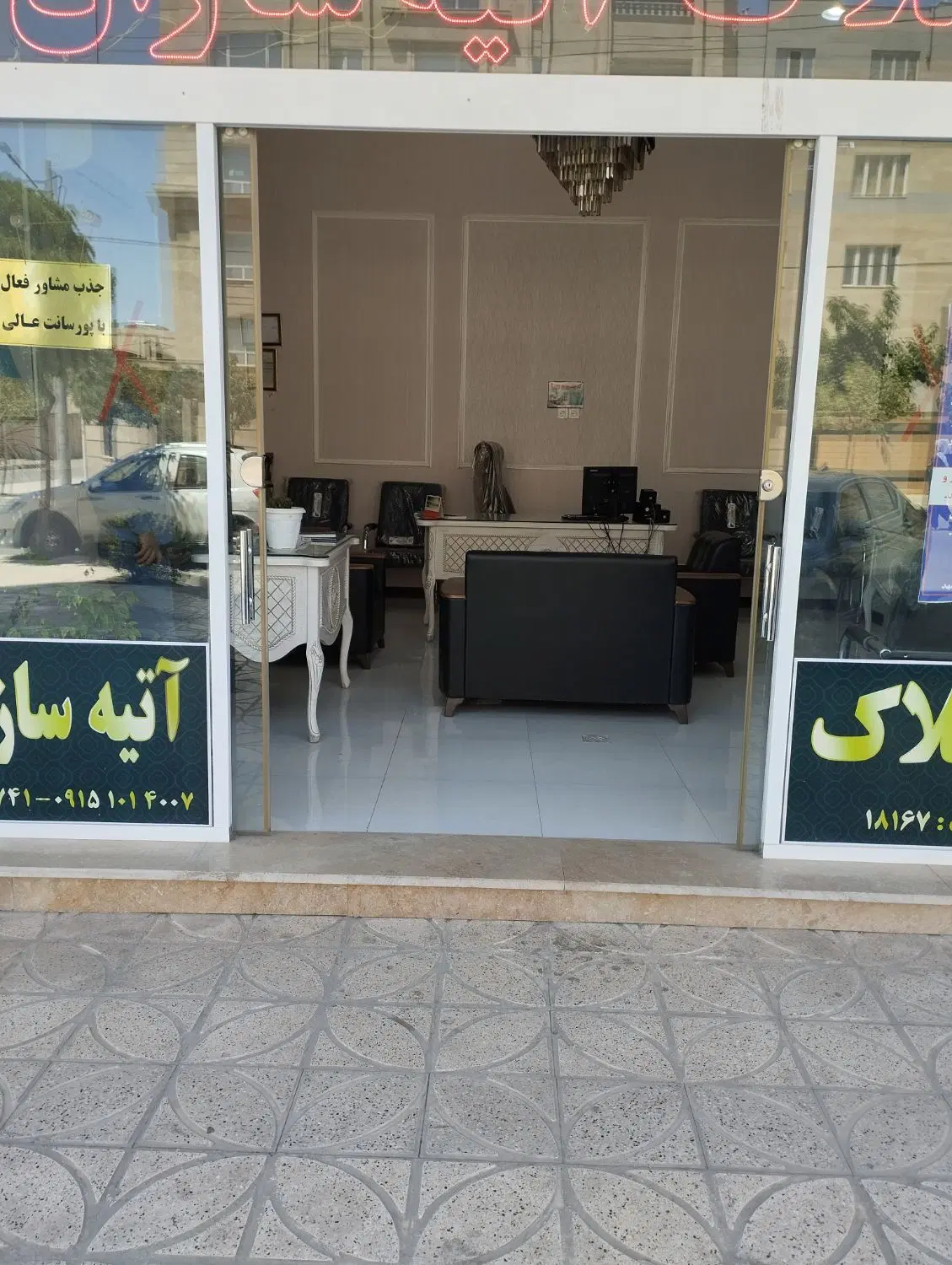 مغازه تجاری