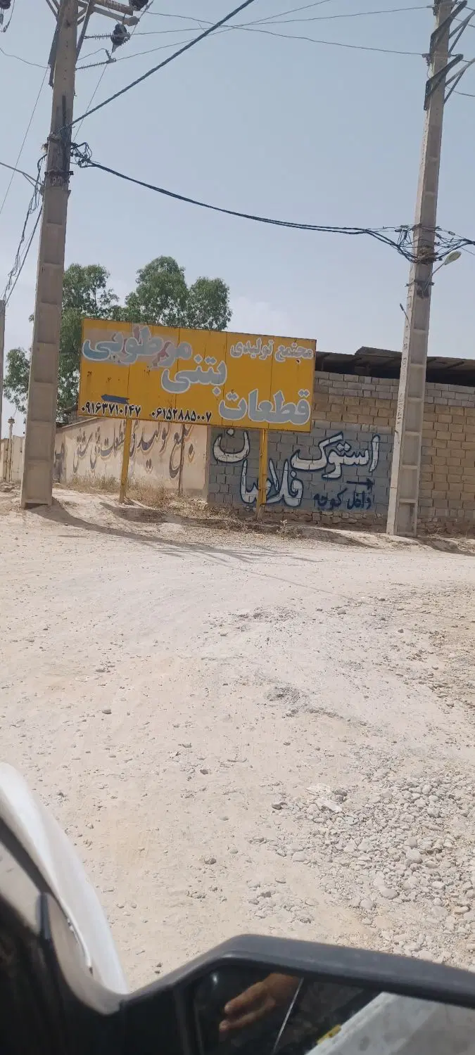 فروش زمین