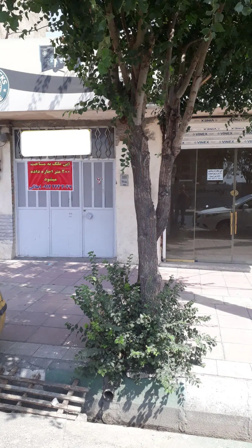 معازه،انباری