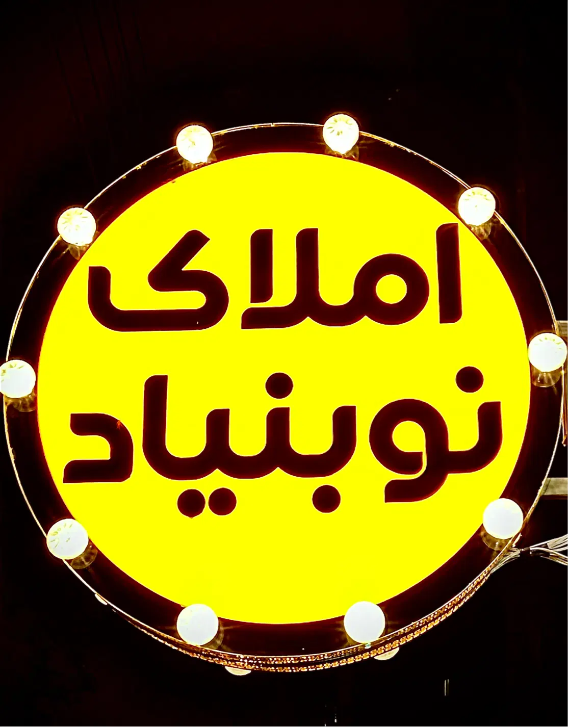 زمین اپارتمان سازی