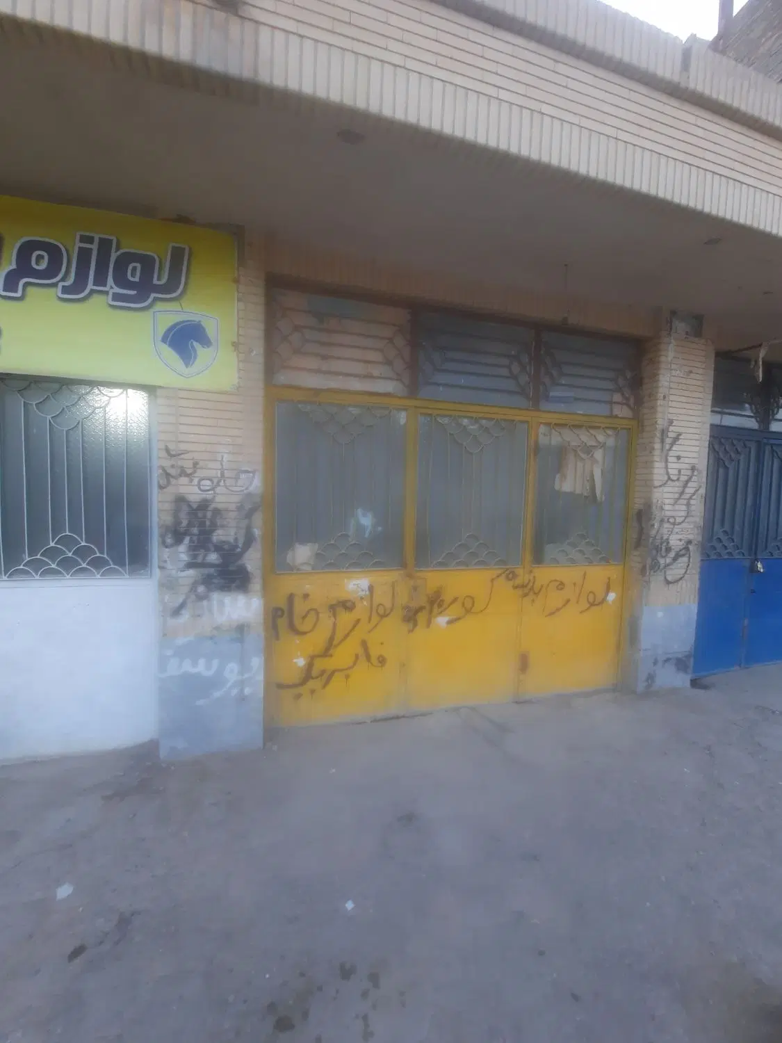 یک درب مغازه شهدا ۱۱