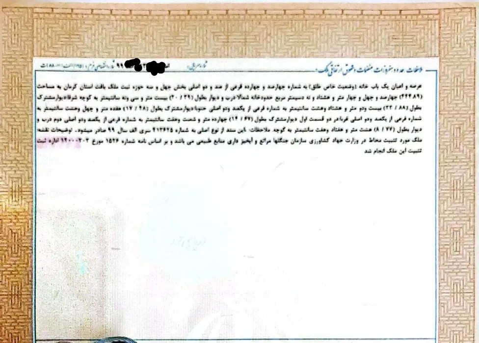 خانه کلنگی