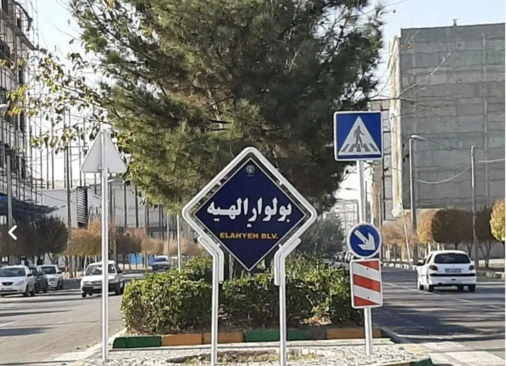 جلدک حاشیه 30متری