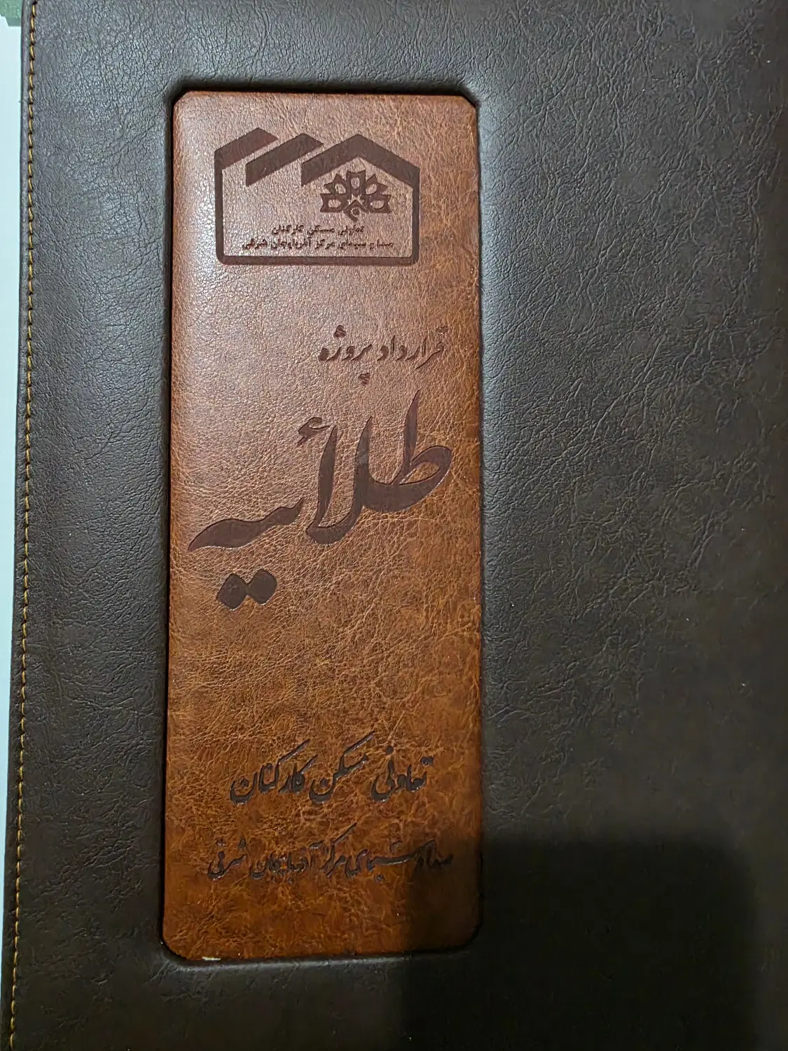 امتیاز زمین در طلائیه