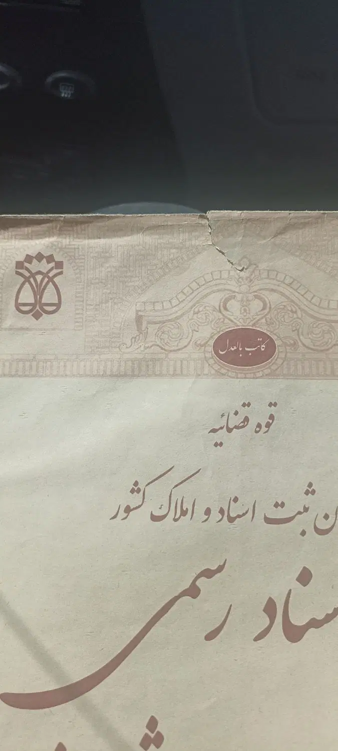 ملک 150متری