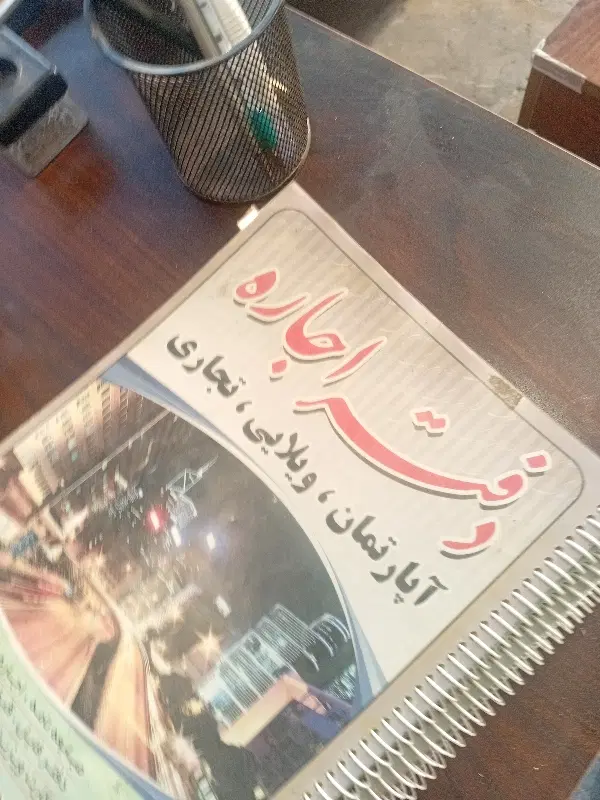 رهن کامل آپارتمان
