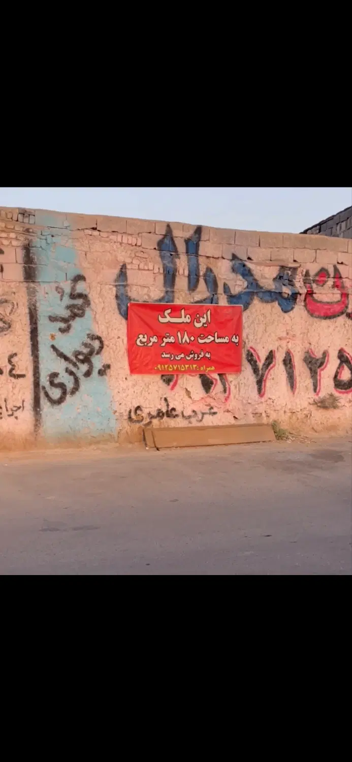 فروش زمین تجاری اداری