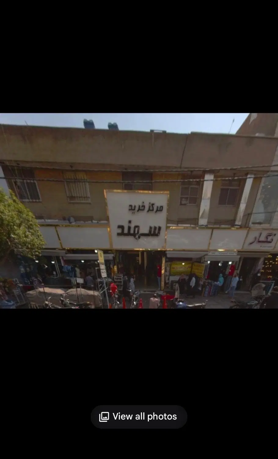 سر قفلی مغازه