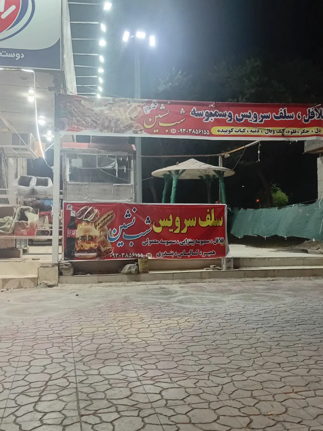 مغازه اماده به کار