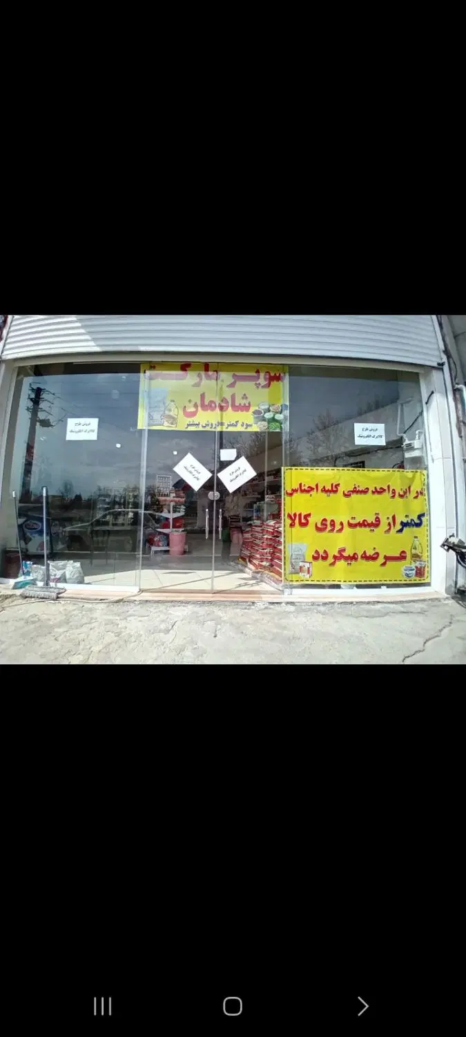 اجاره مغازه ۱۳۰‌متری