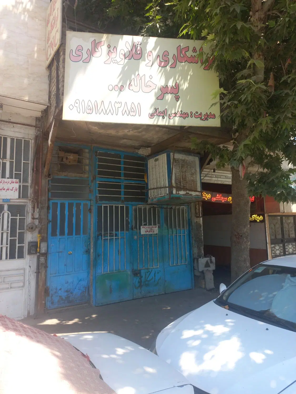 فروش کارگاهی  خونه
