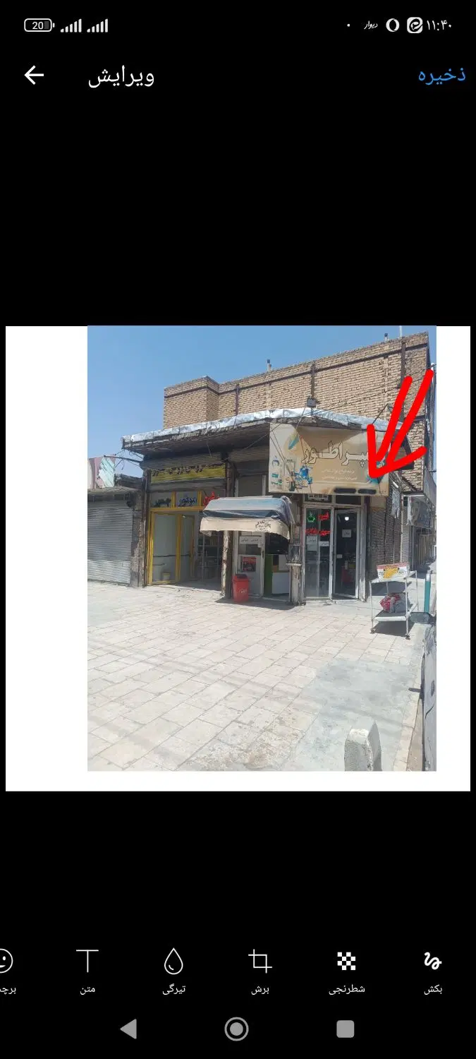 مغازه رهن و اجاره