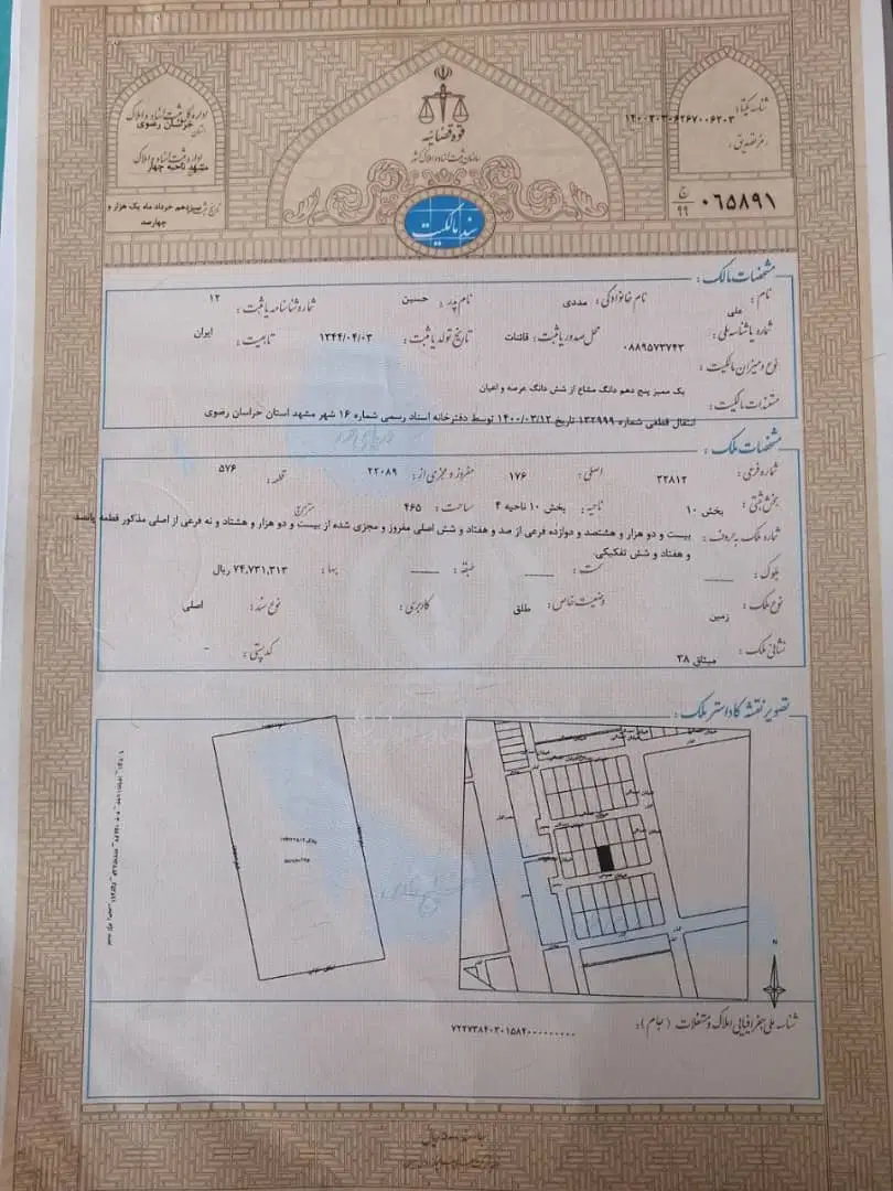 چاهشک تمامی فرعی ها صفی اباد تمامی فرعی ها