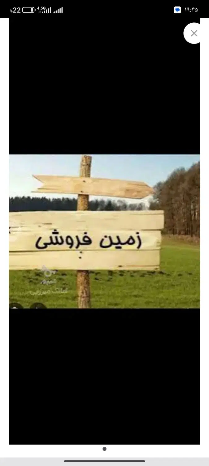 زمین مسکونی شاوور 343متر