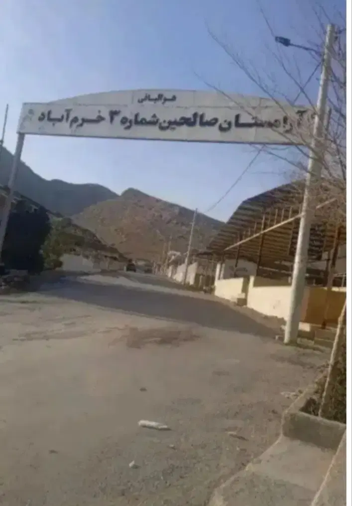 صالحین 3