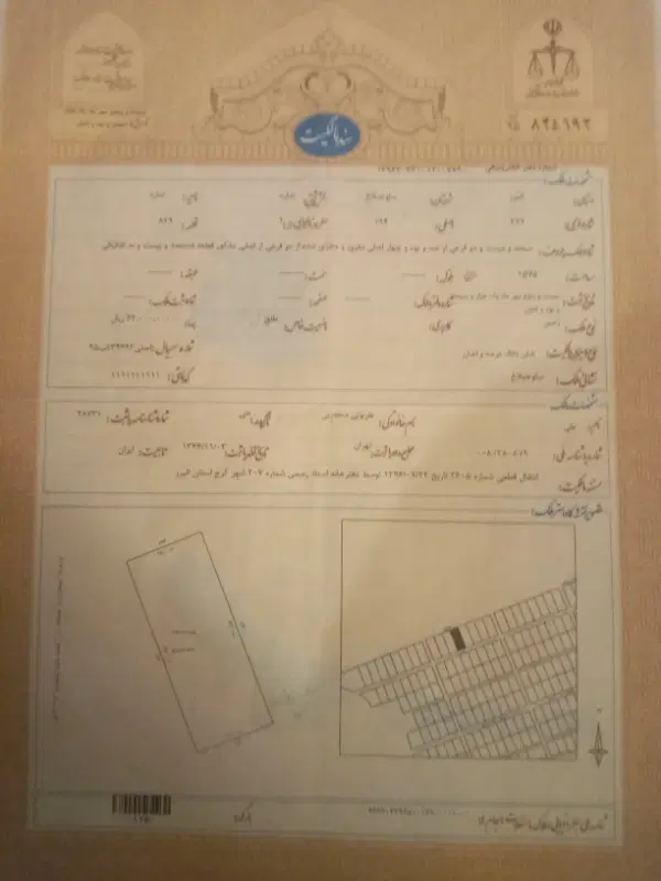 زمین جاده سهیلیه شهرک کامرانیه