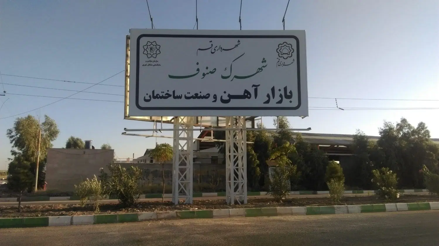 زمین ۲۵۰ متری قواره پشت بر شهرک بازار آهن صنوف قم