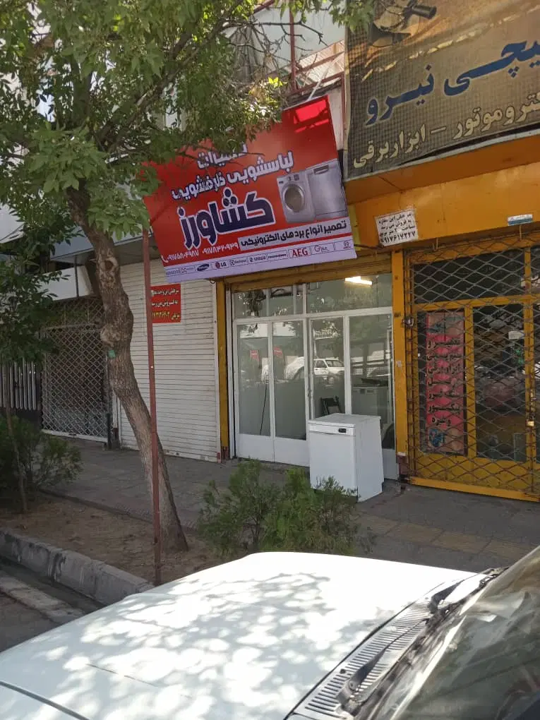فروش سرقفلی مغازه