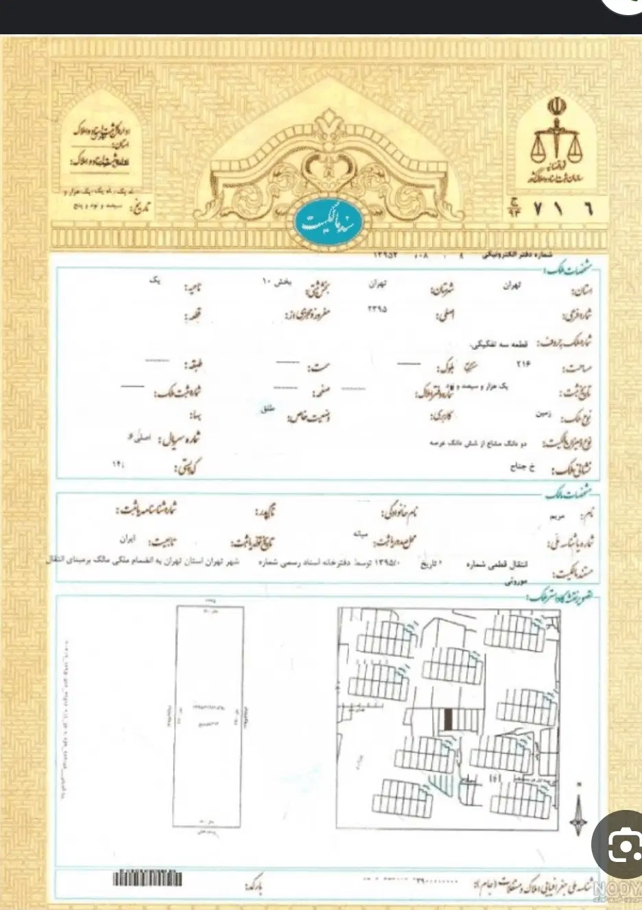 زمین مسکونی 600متر  حکمی