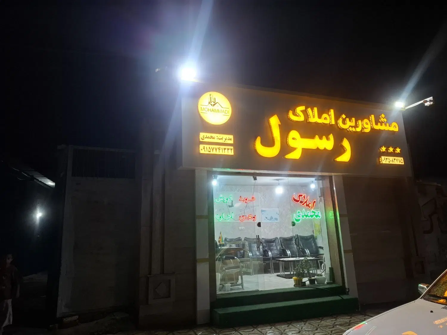 اجاره ورهن انبار و کارگاه