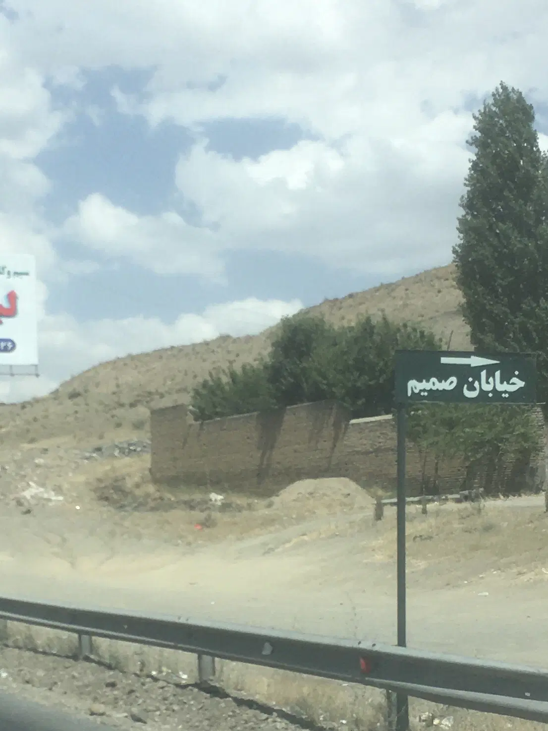 بومهن زمین فروشی