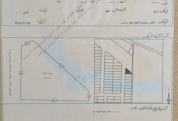 هشت قصب زمین  تجاری مسکونی