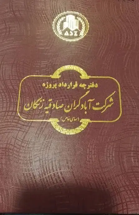 فیش زمین صادقیه