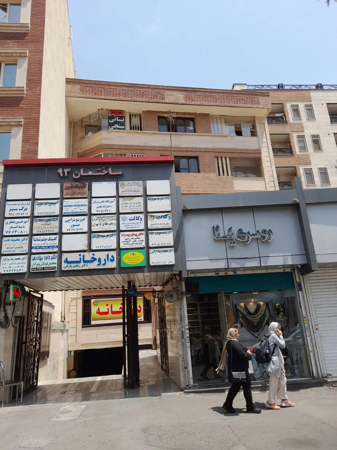 ۷۰ متر موقعیت اداری با پارکینگ
