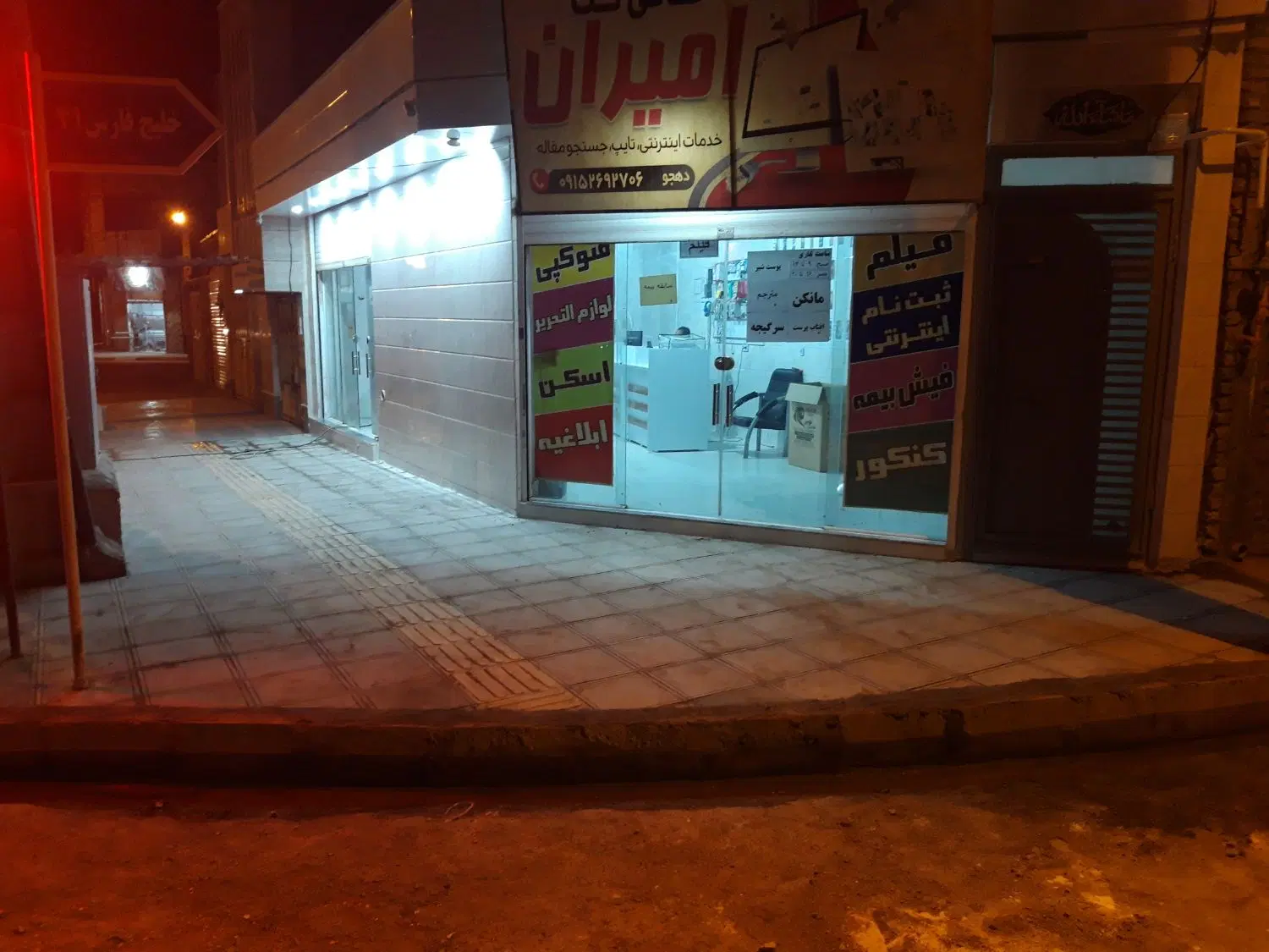 مغازه اجاره ای حاجی اباد