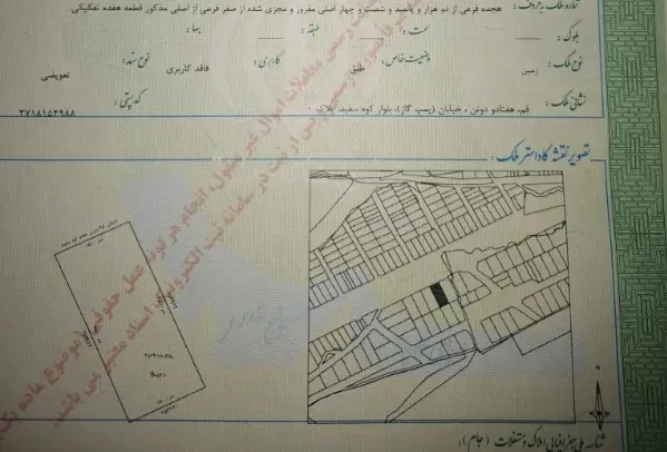 جاده کوه سفید زمین تجاری