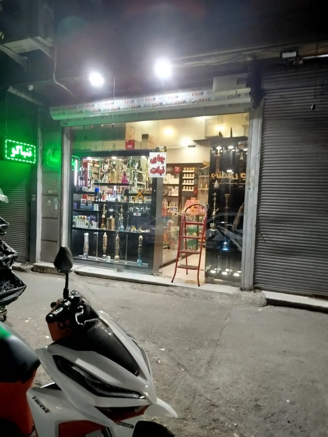 مغازه فروشی