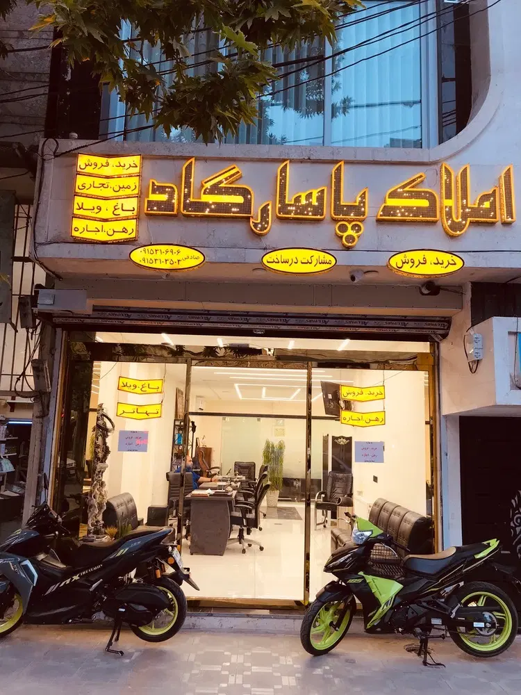 دوطبقه ویلایی درب روبرو همکف سند شش دانگ تک برگ