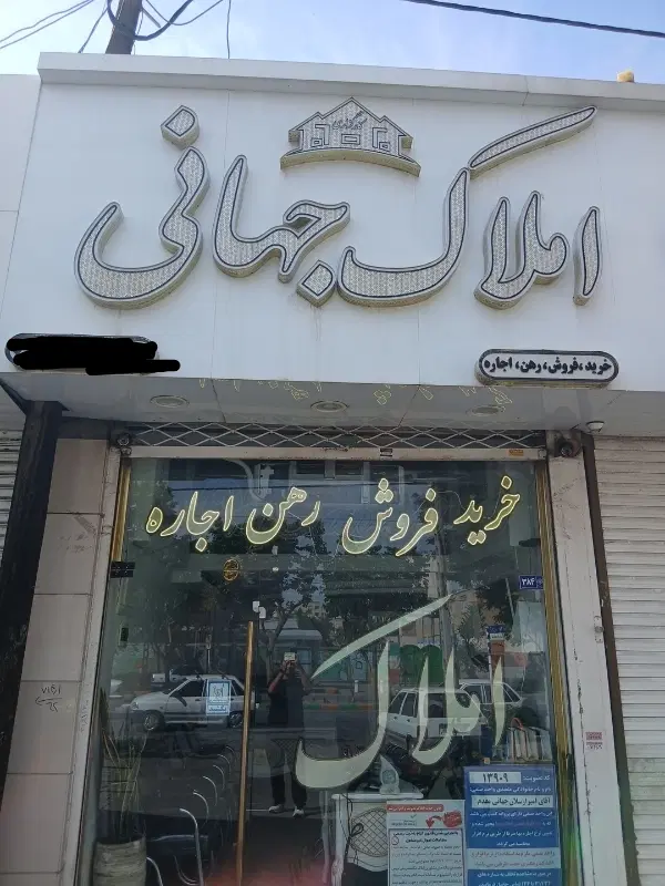 آپارتمان سند دار ۱۰۰ متر