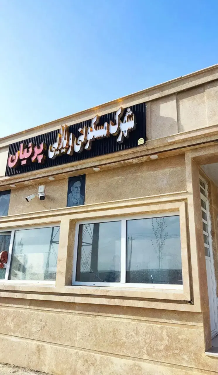 فروش زمین باغشهری مجموعه پرنیان۲(جاده بوشهر)
