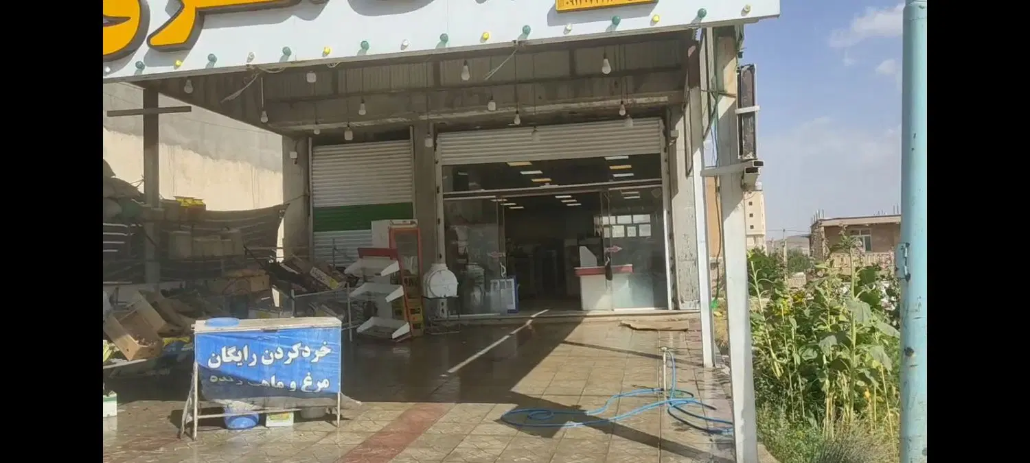 فروش ملک تجاری