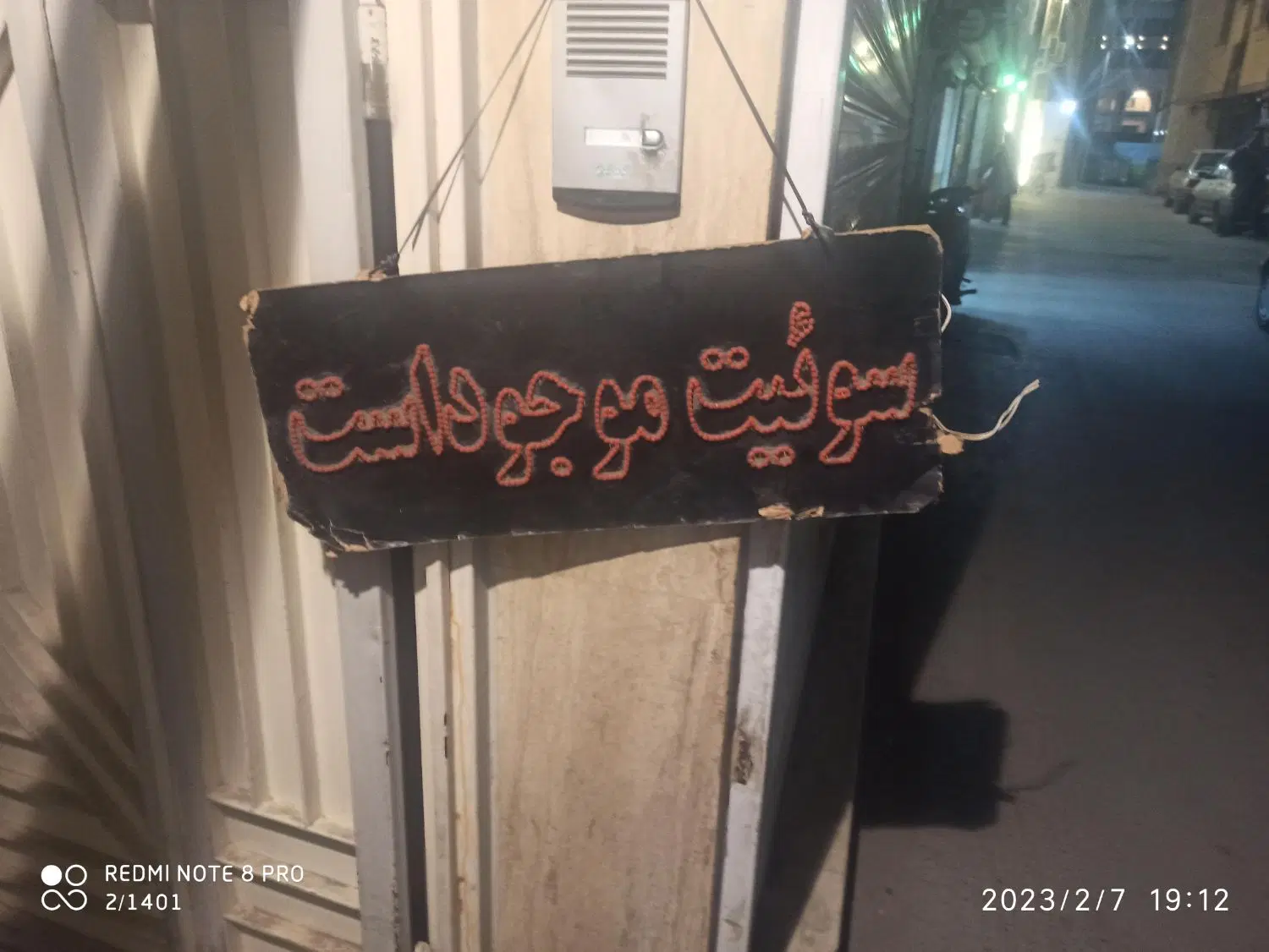 سوییت آپارتمان نزدیک حرم