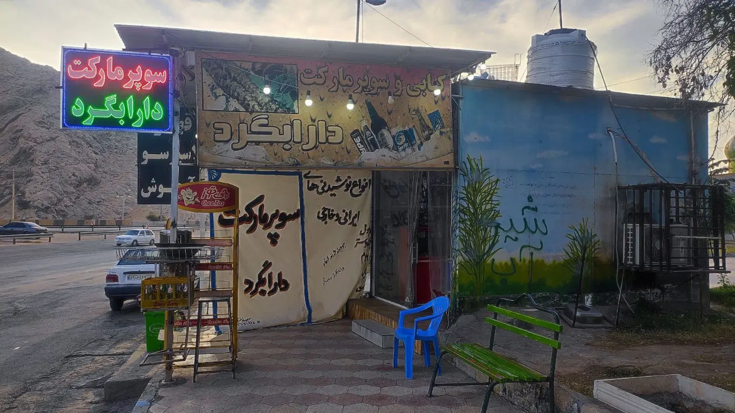 خروجی شهر داراب فلکه الله دومین دکه