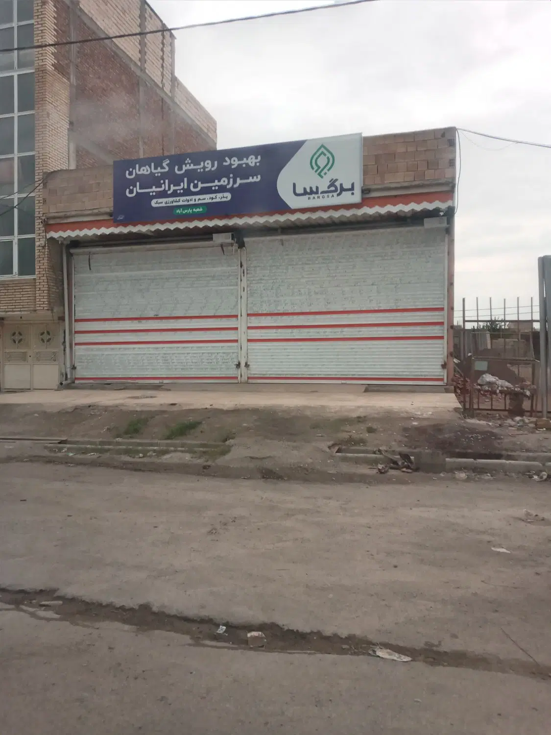 ۴۰۰مترمغاز دوبر خ اصلی‌ایثارگران‌روبروی‌تالاردادگر