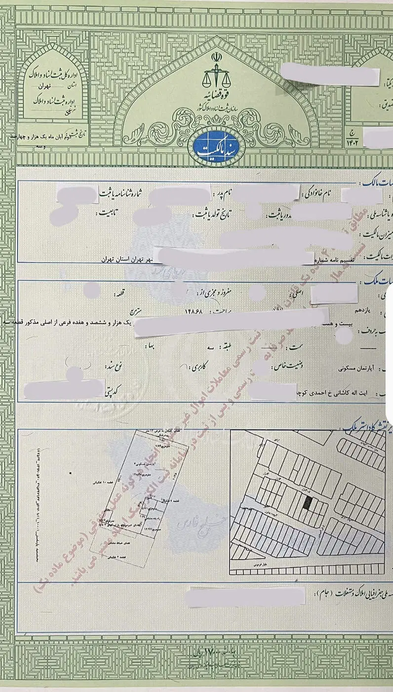سلامت۲ اینده داره
