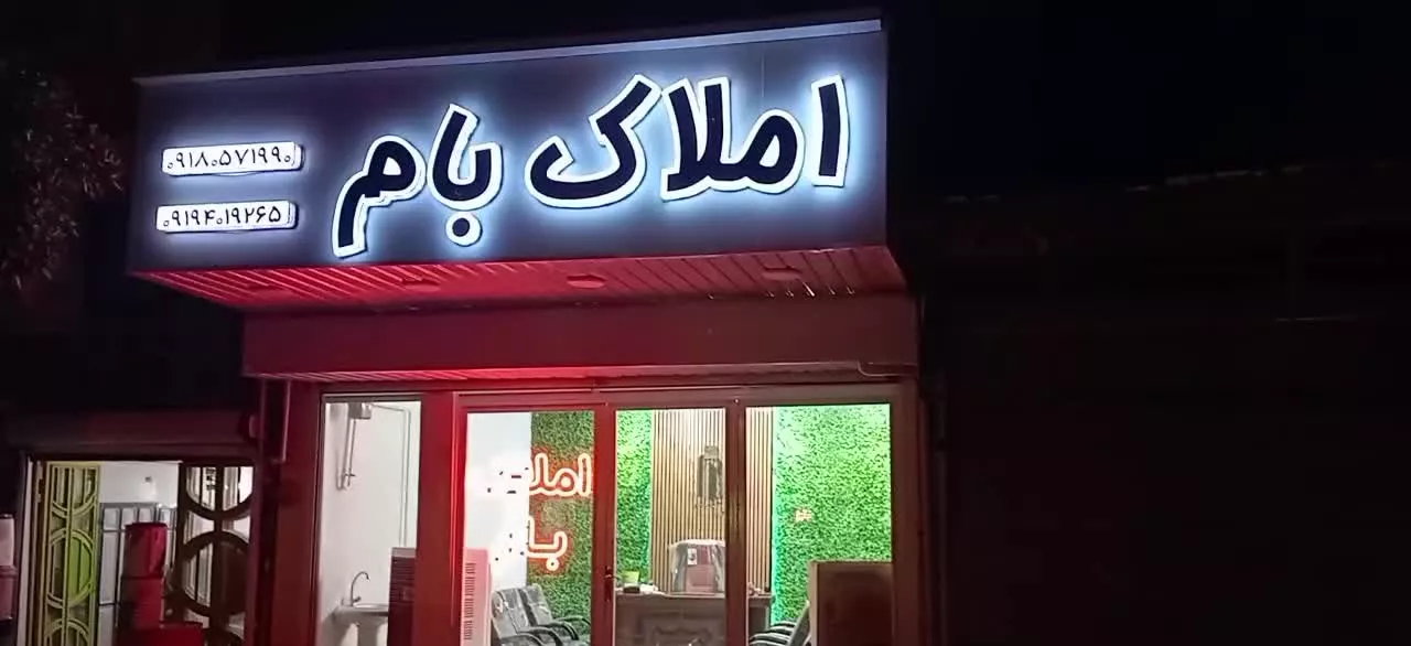 مغازه فروشی بر بلوار اصلی مرکز شهر